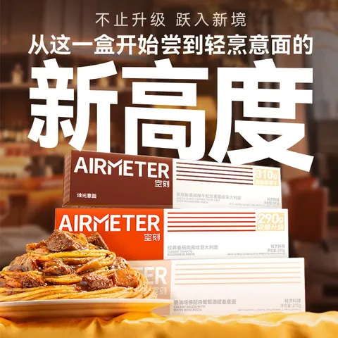 空刻意面家用速食拌面番茄肉酱290g*5盒装速食意大利面 图片 4