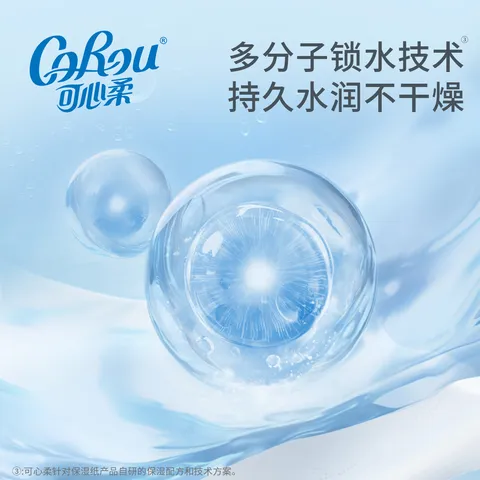 可心柔V9婴儿柔纸巾抽纸 3层S码120抽15包 柔润保湿乳霜纸 纸巾 云柔巾 【爆款加大尺寸】 3层 120抽*15包 图片 7