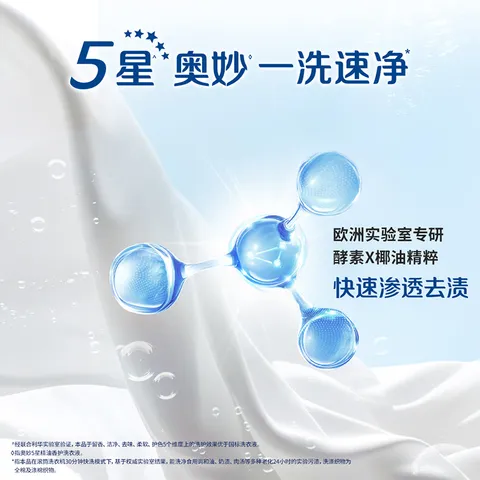 奥妙5星精油香护洗衣液玉龙雪山玫瑰袋装1KG 清香香氛柔软护色去味 图片 5