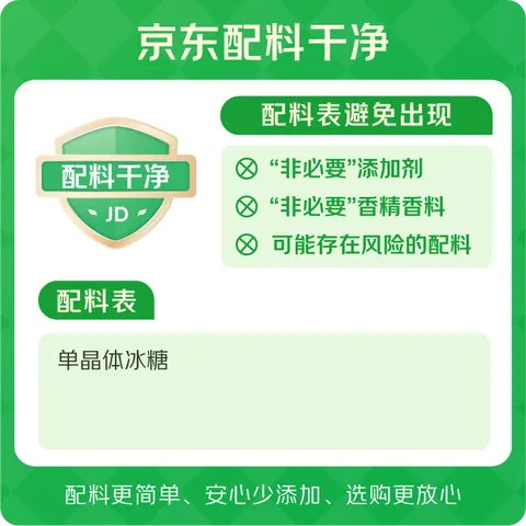 古福 单晶冰糖 454g 白冰糖 老冰糖 烘焙冲饮调味烹饪 配料干净 图片 3