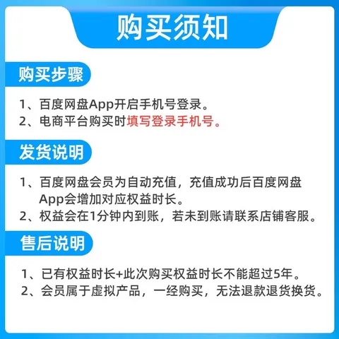【618活动价】百度网盘超级会员SVIP14月卡 年卡加赠网盘双月卡 极速下载 5T空间官方直充 图片 3