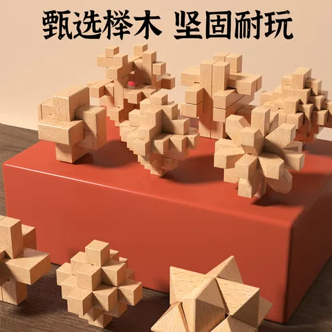 小顽豆鲁班锁9件儿童益智玩具男孩6-10岁5孔明锁榫卯积木8-12岁生日礼物 图片 6