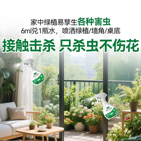 巴斯夫杀虫剂喷雾蟑螂药苍蝇非蚂蚁跳蚤臭虫衣鱼虫小飞虫下水道25ml 图片 5