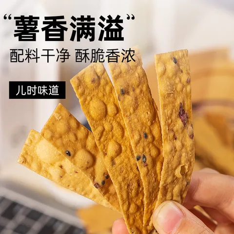 轻即芝麻红薯脆片晒干地瓜条干0无添加糖番薯办公室零食解馋食品150g 图片 2