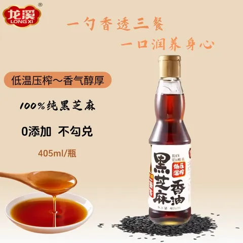 龙溪 黑芝麻香油 405ml