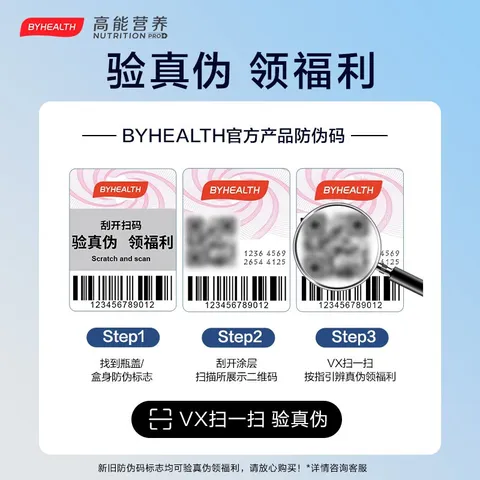 BYHEALTHGABA晚安片褪黑素闪释片3片/盒 退黑素改善睡眠助眠失眠深度睡眠 图片 10
