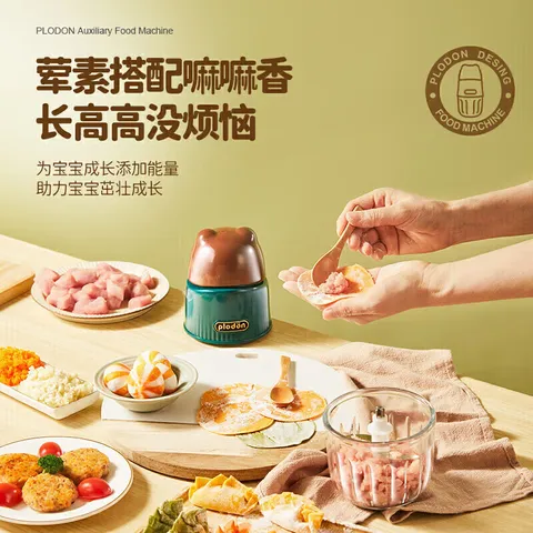 浦利顿PLODON婴儿辅食机小型宝宝研磨机打泥料理机搅拌多功能家用12 全钢轴刀【单杯单刀】 10叶刀头 图片 10