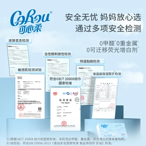 可心柔V9婴儿柔纸巾抽纸 3层S码120抽15包 柔润保湿乳霜纸 纸巾 云柔巾 【爆款加大尺寸】 3层 120抽*15包 图片 8
