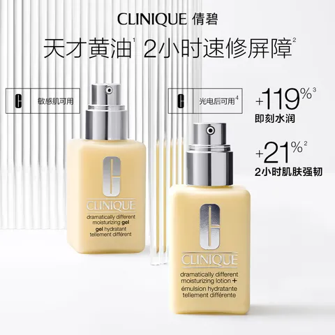 倩碧混皮黄油125ml无油乳液面霜修护保湿护肤品礼盒母亲节礼物 图片 2