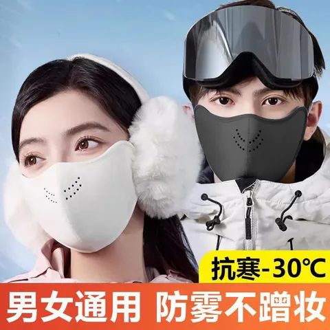 新款秋冬澳绒保暖口罩骑行防风女高颜值护眼角防寒带透气孔立体 澳绒保暖口罩灰色 1个 图片 3