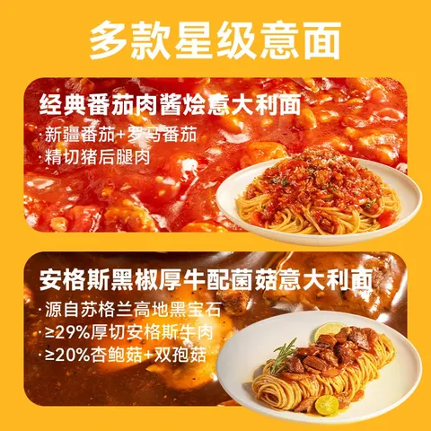 空刻意面家用速食拌面番茄肉酱290g*5盒装速食意大利面 图片 3