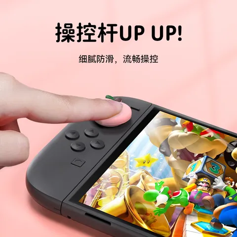 0度适用任天堂Switch2代摇杆帽 NS2游戏手柄保护套硅胶NS2卡通配件 【草莓+水蜜桃】4枚摇杆帽-Switch2 图片 5
