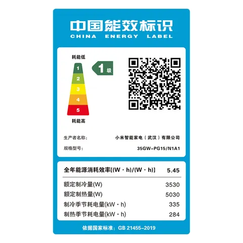 小米【价保618】巨省电双排款 1.5匹一级能效 内外机双排铜管 空调挂机35GW-PG15/N1A1 整机十年质保 图片 10