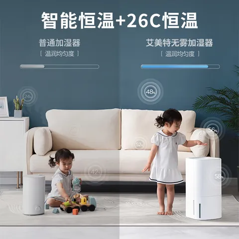 艾美特（AIRMATE）【母婴易敏专用】无雾空气加湿器家用卧室客厅母婴幼儿静音除菌6.5L大容量加湿办公室热蒸发 5501 图片 7