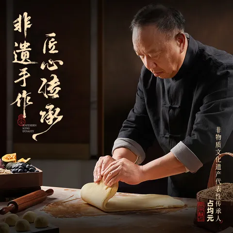 南宋胡记手工杭州非遗特产糕点心礼盒零食下午茶饼干原味桃酥456g/12枚 图片 8