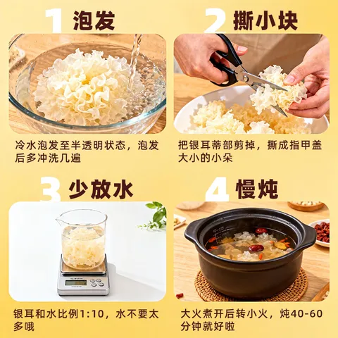 十月稻田银耳 200g 糯耳丑耳 易出胶 银耳羹 莲子百合冰糖红枣 火锅食材 图片 6