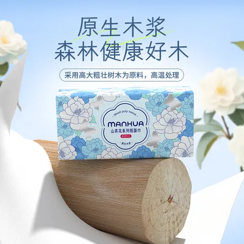 漫花山茶花大包抽纸纸巾大尺寸餐巾纸面巾纸擦手家用卫生纸原木纸抽纸 山茶花抽纸 5层 400张*36包 图片 4