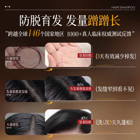 YERENTANG进口侧柏叶防脱洗发水500ml育发固发养密发控油蓬松中草药洗发液 图片 3