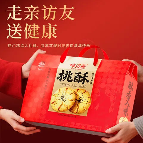 味滋源黑芝麻桃酥1000g 经典老式传统糕点伴手礼盒 节日团购送长辈 图片 4