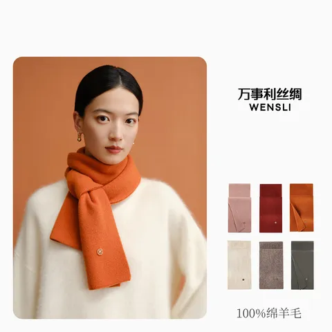 万事利WENSLI纯羊毛围巾女围脖红色围巾送女友节日送礼礼物礼盒装 初见 图片 3