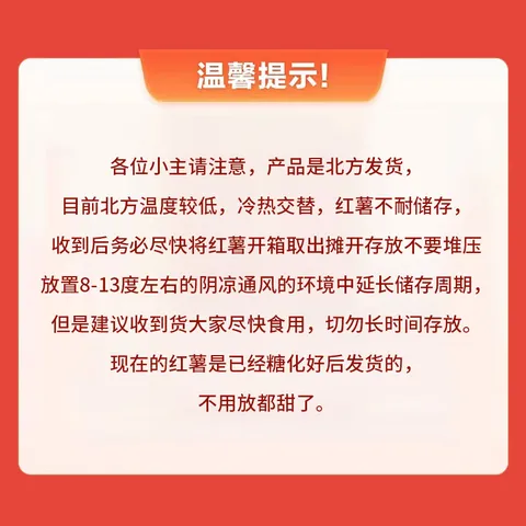 京鲜生烟薯25号蜜薯(已糖化) 净重4.5斤中果  源头直发 图片 2