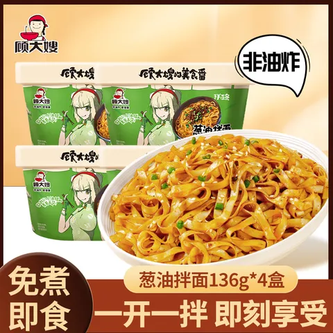 顾大嫂 拌面条 136g*4盒