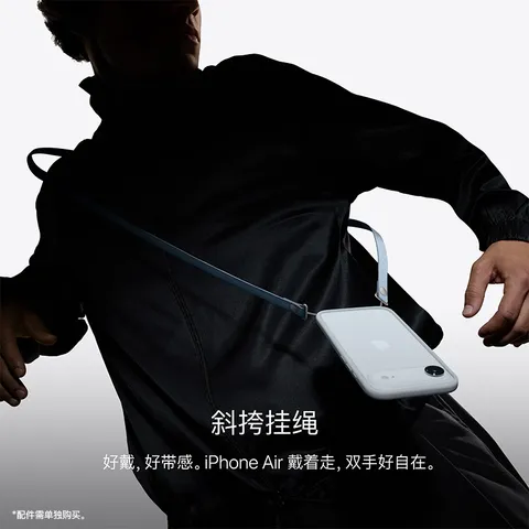 Apple/苹果【开通联通eSIM送200G流量】iPhone Air 256GB 云白色【需现场激活】 图片 9