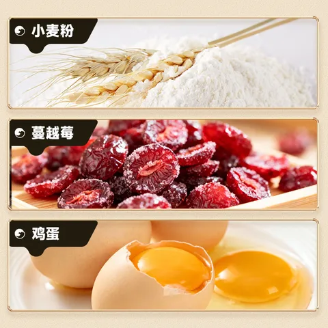 比比赞（BIBIZAN）蔓越莓曲奇饼干整箱800g早餐办公室零食饱腹代餐小吃送礼休闲食品 图片 3