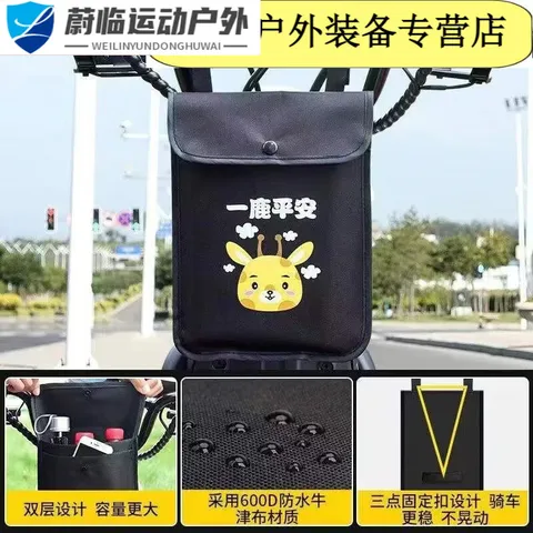 甜苗苗挂物包防水电瓶车前置收纳袋防雨挂包自行车挂兜钥匙储物包 (卡扣可调节挂包双面防水)一鹿 图片 4