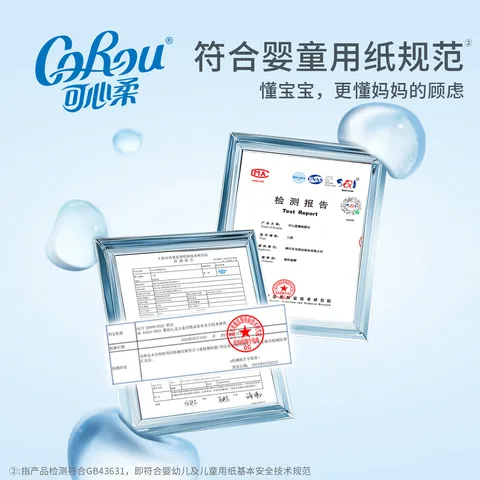 可心柔V9婴儿柔纸巾抽纸 3层S码120抽15包 柔润保湿乳霜纸 纸巾 云柔巾 【爆款加大尺寸】 3层 120抽*15包 图片 5