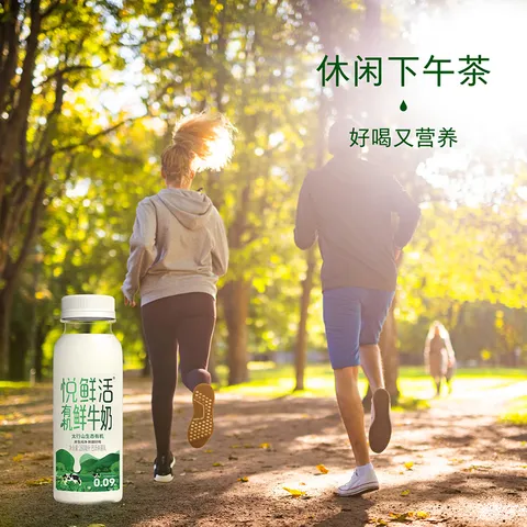悦鲜活鲜牛奶 巴氏杀菌乳 保留更多活性蛋白 儿童学生营养健康早餐奶 A2-260ml*5+有机260ml*5 图片 8