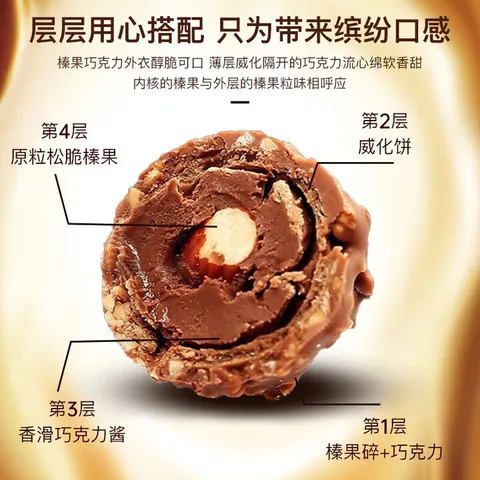 费列罗巧克力礼盒 32粒400g 榛果 休闲零食生日送女生老婆礼物 图片 6