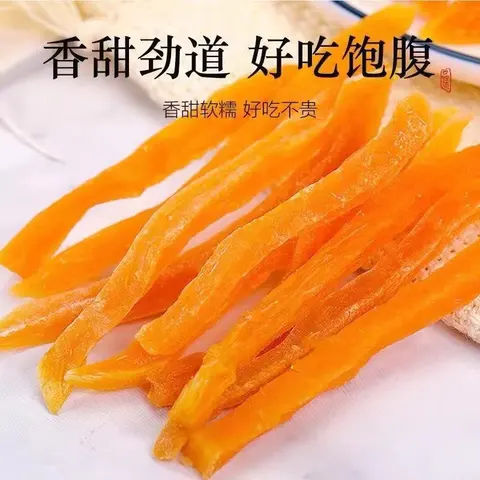 红心红薯干地瓜条零食红薯条 红薯条 500克/袋 图片 5