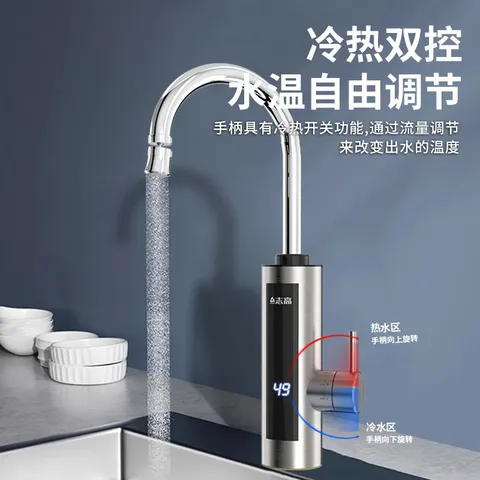 志高（CHIGO）不锈钢电热水龙头家用小厨宝即热式电热水器速热水龙头赠漏保下进水KBR-H41X 图片 8