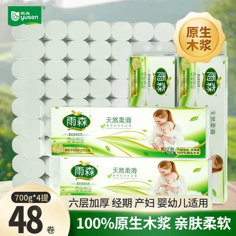 雨森（YUSEN）天然柔滑卷纸卫生纸700克/提12卷6层加厚厕所纸巾手纸妇婴可用 6层 58g*48卷 【700g*4提】毛重 图片 1