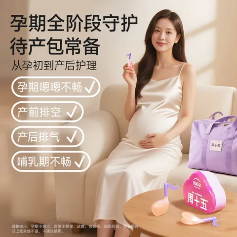 周十五益生菌蜂蜜露孕妇待产包用品一次性便携开塞蜜露产后护理蜜栓2支 图片 2
