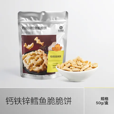 光合星球钙铁锌鳕鱼脆脆饼磨牙饼干宝宝儿童零食进口鳕鱼无添加白砂糖 50g 图片 6