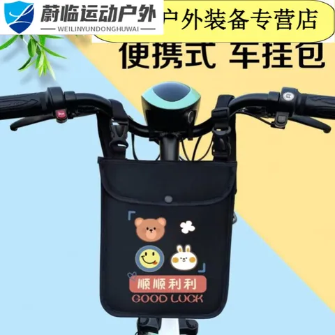 甜苗苗挂物包防水电瓶车前置收纳袋防雨挂包自行车挂兜钥匙储物包 (卡扣可调节挂包双面防水)一鹿 图片 2