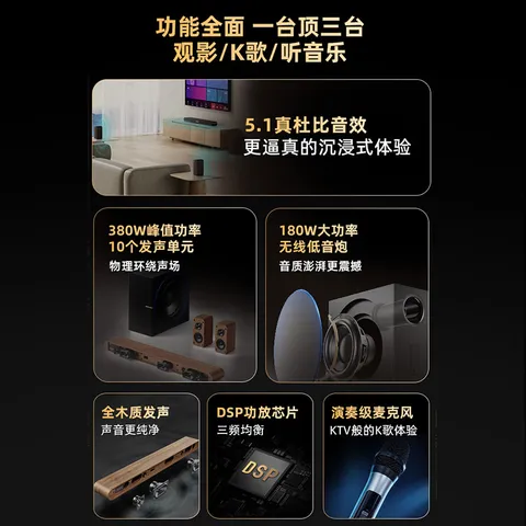 BINNIFA回音壁电视音响 5.1杜比dts解码家庭KTV套装全景声级影院家用K歌客厅环绕音响麦克风 图片 2
