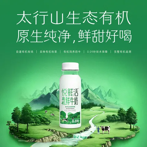 悦鲜活鲜牛奶 巴氏杀菌乳 保留更多活性蛋白 儿童学生营养健康早餐奶 A2-260ml*5+有机260ml*5 图片 3