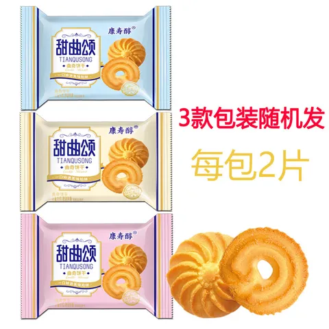 曲奇饼干小包装零食丹麦风味下午茶早餐年货散装好吃点心约13g/袋 5包（10片） 图片 8
