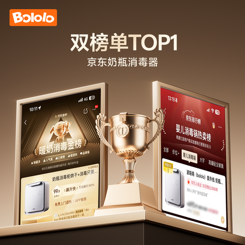 波咯咯（bololo）紫外线 奶瓶消毒柜 婴儿奶瓶消毒烘干二合一   18L 轻盈Pro-16颗灯珠+高低温烘干 图片 2
