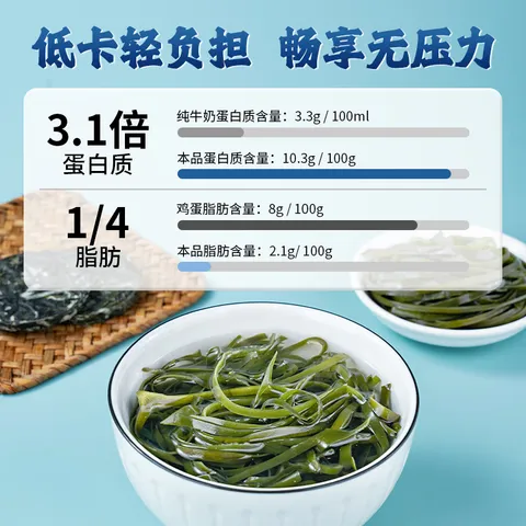 福东海 有机压缩海带丝160g 高泡发免洗 霞浦干货火锅凉拌涮汤 16g*10袋 图片 3