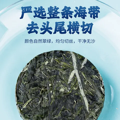 福东海 有机压缩海带丝160g 高泡发免洗 霞浦干货火锅凉拌涮汤 16g*10袋 图片 5