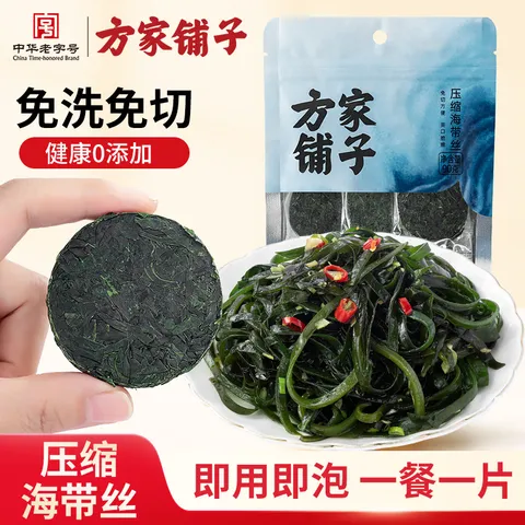 方家铺子中华老字号压缩海带丝15g*6片高泡发非盐渍凉拌煲汤 图片 8