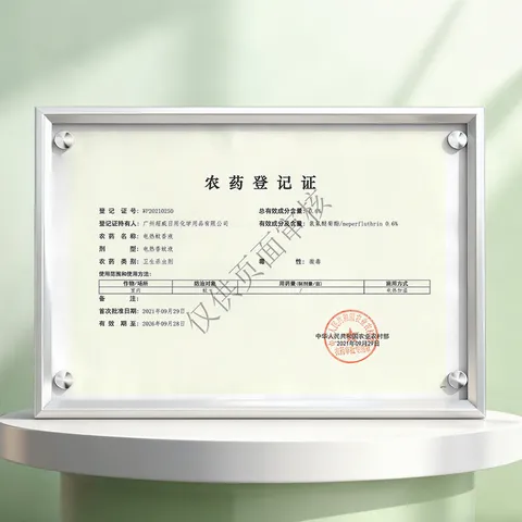 超威电热蚊香液 定时三档智能加热器无味卧室补充液家用驱蚊器 2瓶1器 图片 9