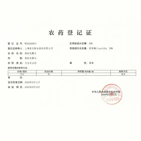 六神驱蚊蛋48ml 山野青柚 花露水 户外防蚊喷雾 驱蚊液喷雾 蚊怕水 图片 8