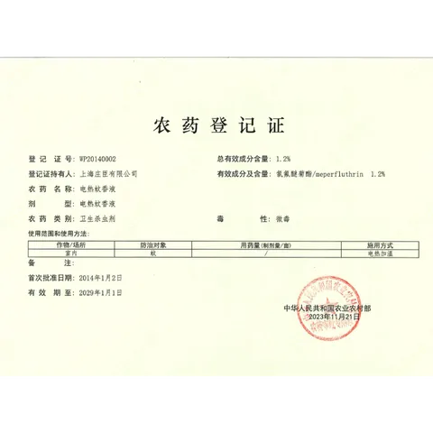 雷达（Raid）电热蚊香液 168晚3瓶装 +1无线加热器无香型 驱蚊用品 图片 8