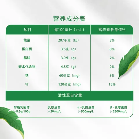 悦鲜活鲜牛奶 巴氏杀菌乳 保留更多活性蛋白 儿童学生营养健康早餐奶 A2-260ml*5+有机260ml*5 图片 6