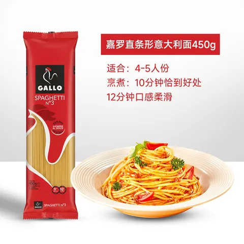 公鸡嘉罗西班牙原装进口GALLO直条形意大利面450g公鸡意面 图片 3
